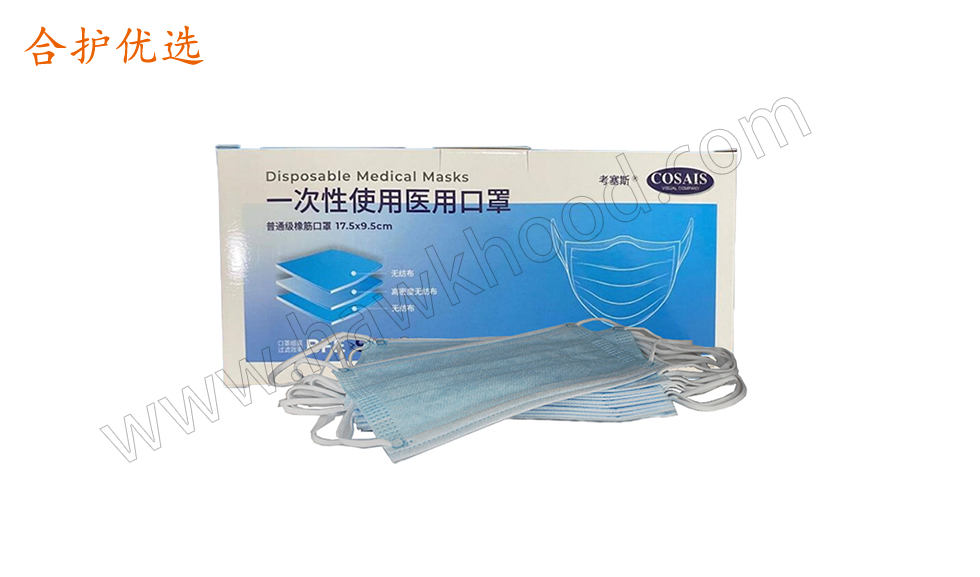 一次性医用口罩